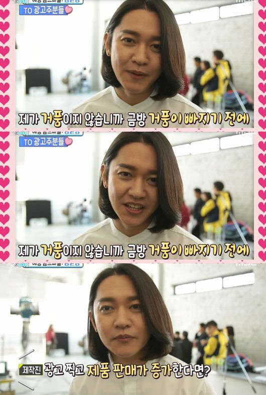 사진=MBC '섹션TV연예통신' 방송영상 캡처